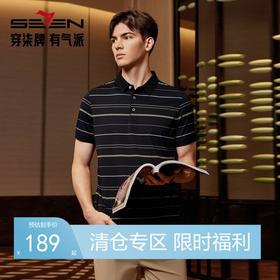 【高端系列】柒牌条纹短袖POLO衫男夏季薄款含桑蚕丝透气翻领上衣	126T71030