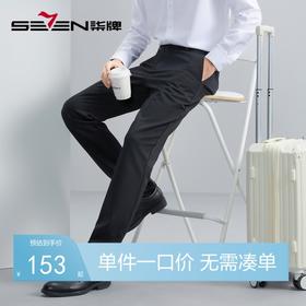 【热熔岩】柒牌抗菌休闲裤男秋冬新款商务通勤上班针织直筒裤	125H70580