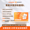 爱康国宾 菁英关爱团检套餐L 商品缩略图0