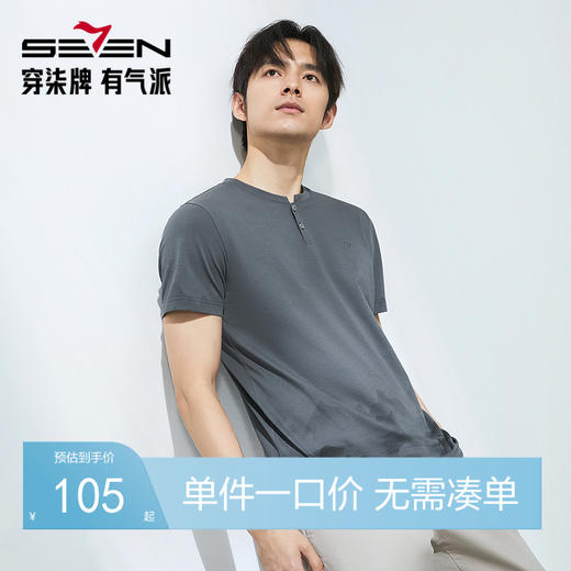 柒牌短袖T恤男士2025夏季新款山水印花中国风半开襟休闲套头上衣128T70720 商品图0