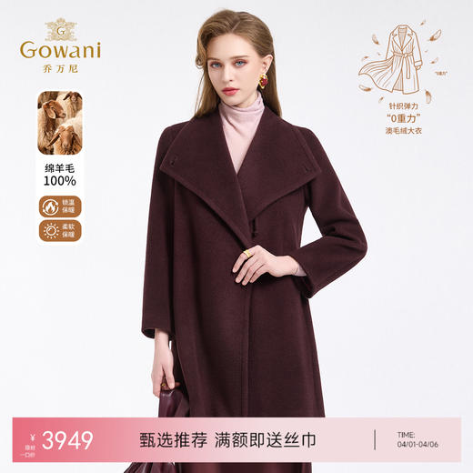乔万尼冬新品100%绵羊毛不对称立领设计毛呢大衣ED4A770 商品图0