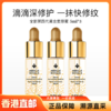【香港直邮】Guerlain/娇兰第四代复原蜜 5ml*3瓶 商品缩略图0