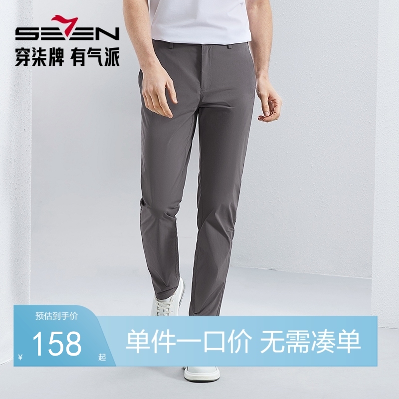 【空调裤】柒牌锦氨休闲裤男2024夏季新款商务百搭轻薄透气直筒裤	126H72180