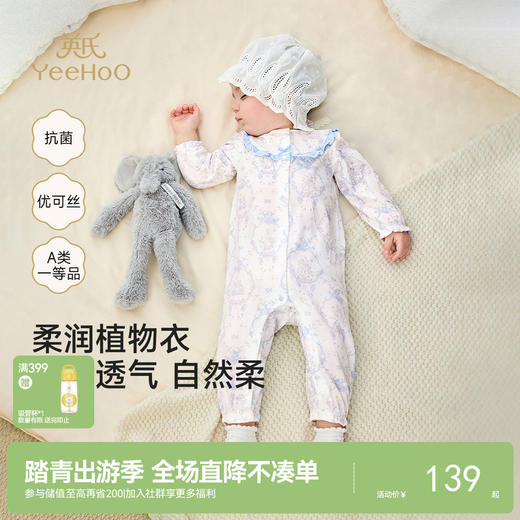 【26年升级版优可丝】英氏婴儿衣服秋冬宝宝连体衣长袖幼儿爬服新款春秋新生儿哈衣秋季 商品图0