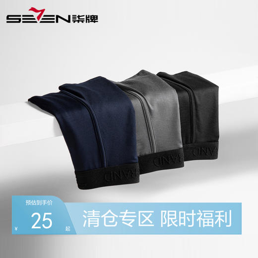 柒牌男装男士内裤男平角裤四角裤头短裤透气纯色裤衩底裤三条装	119F70530 商品图0