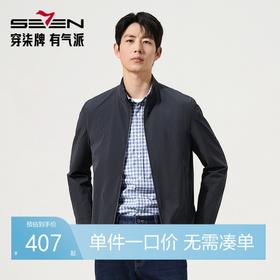 【商务立领茄克】柒牌男士休闲外套2025秋季新品潮流舒适男款夹克129K70070