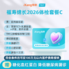 爱康卓悦 福寿绵长2026体检套餐C 商品缩略图0