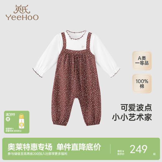 【商场同款】英氏婴儿衣服纯棉女童连身衣秋季长袖假两件新款 商品图0