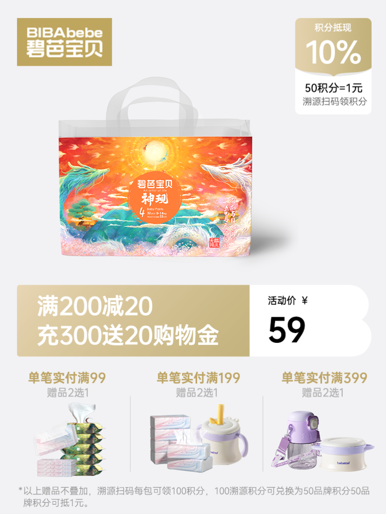 碧芭宝贝 神现系列婴儿纸尿裤拉拉裤
