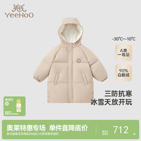 【商场同款】英氏童装鹅绒羽绒服外套冬季中大童保暖三防外套新款