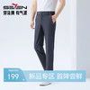 【瞬间凉感】柒牌休闲梭织长裤2026夏季新款薄款九分裤子男130H72800 商品缩略图0