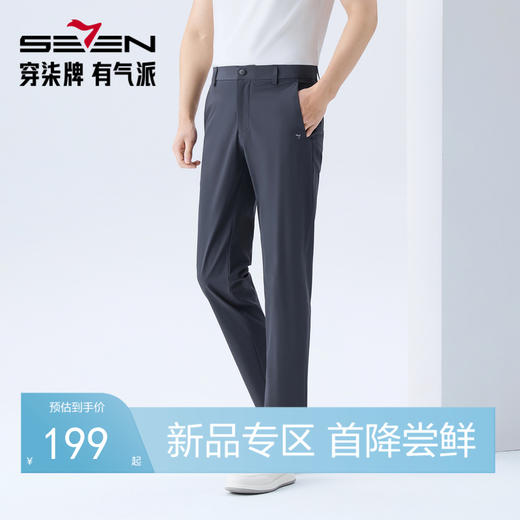 【瞬间凉感】柒牌休闲梭织长裤2026夏季新款薄款九分裤子男130H72800 商品图0