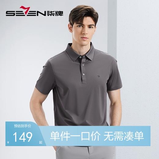 【桑蚕丝】柒牌翻领男士polo衫短袖2024夏季新款弹力透气T恤上衣	126T73360 商品图0