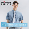 【含竹纤维】柒牌男士短袖衬衫2024夏季新款商务休闲透气翻领衬衣	126A70220 商品缩略图0
