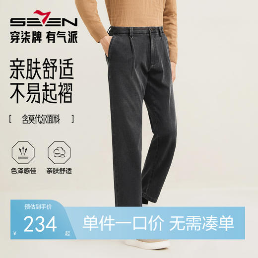 【九分牛仔裤】柒牌牛仔长裤秋季新款中青年宽松休闲直筒裤子男裤129H73700 商品图0