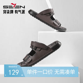 柒牌凉鞋男款2025夏季新款休闲透气沙滩鞋中青年两穿男士凉拖鞋子	128X70250