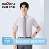【瞬间凉感】柒牌男装2026夏季新品几何肌理含莫代尔商务短袖衬衫 130A70470 商品缩略图0