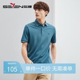 【含亚麻】柒牌polo衫短袖男夏季新款时尚休闲柔软舒适翻领保罗衫	124T70310