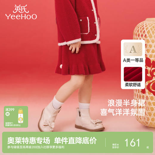 【商场同款】英氏儿童裙子新年装秋冬女童加绒半身裙子喜庆拜年服 商品图0