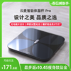 【好轻官方】云麦智能体脂秤 Pro 充电款 商品缩略图0