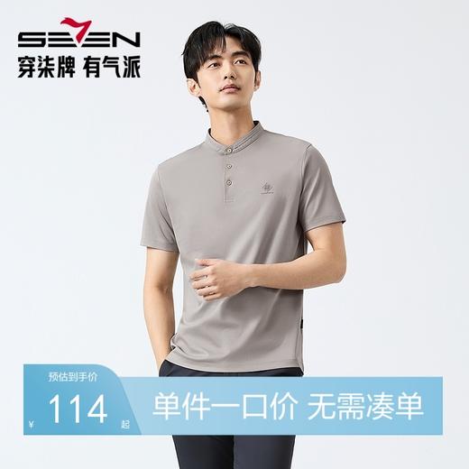 【中华立领】柒牌短袖POLO衫男2025夏季新款透气休闲百搭套头上衣128T70200 商品图0
