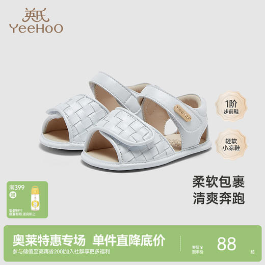 【商场同款】英氏儿童鞋夏季透气凉鞋男童女童步前鞋新款 商品图0