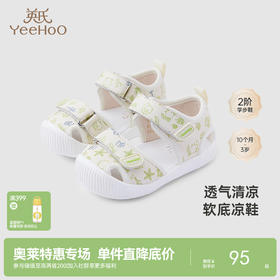 【商场同款】英氏儿童鞋男宝宝夏季透气凉鞋软底魔术贴新款
