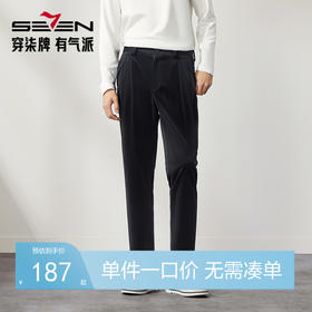 柒牌男装九分裤男锥形休闲裤2024秋冬新款时尚百搭黑色丝绒萝卜裤	127H72460