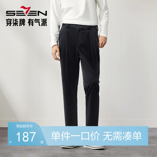 柒牌男装九分裤男锥形休闲裤2024秋冬新款时尚百搭黑色丝绒萝卜裤	127H72460 商品图0