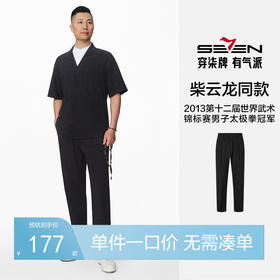 【柴云龙同款】柒牌宽松休闲裤男士春夏新品时尚简约舒适百搭萝卜裤128H70960