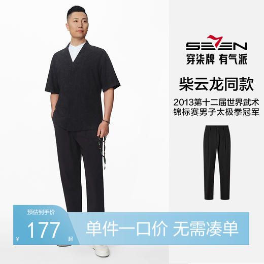 【柴云龙同款】柒牌宽松休闲裤男士春夏新品时尚简约舒适百搭萝卜裤128H70960 商品图0