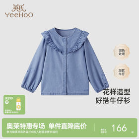 【商场同款】英氏童装牛仔外套春季透气薄款女童外出外套新款
