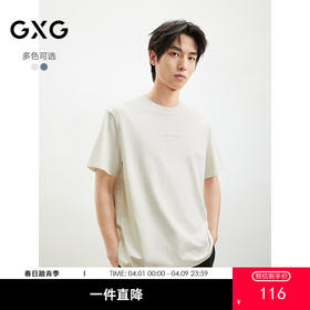 2025春夏热卖GXG男士短袖经典圆领休闲百搭棉质男士短袖