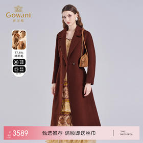 乔万尼冬新品气场女王翻领羊毛驼绒混纺H型系带中长款大衣ED4A730
