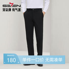 【含羊毛】柒牌男装休闲西裤男2025秋冬厚款双面磨毛舒适保暖长裤127H71600