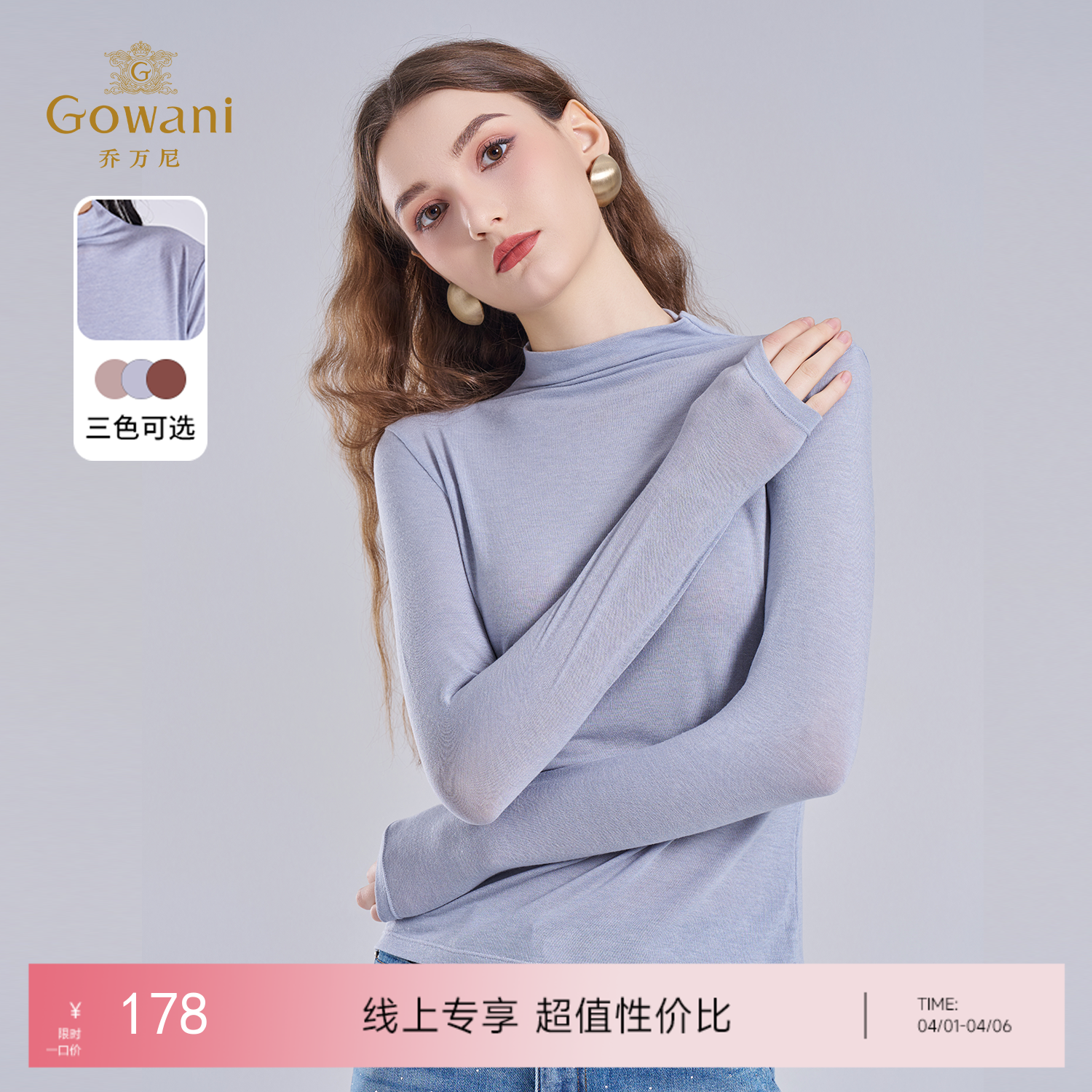 【三色可选】乔万尼山羊绒半高领轻奢百搭保暖长袖修身裸感针织女上衣打底衫EZ4C190