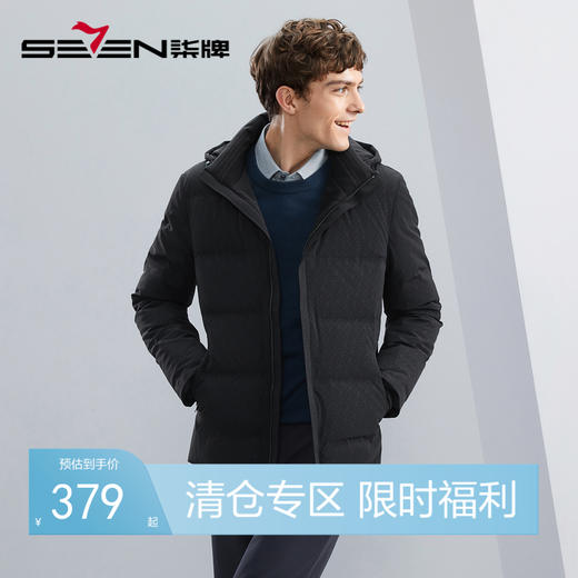 【白鸭绒】柒牌可拆卸连帽羽绒服男冬季新款字母印花保暖厚外套	125E70350 商品图0