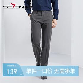 【含莫代尔】柒牌男装西裤男春夏新款商务通勤正装绣花直筒长裤子	126H72270