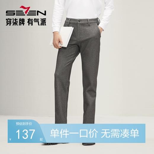 【针织弹力】柒牌男装休闲裤男秋季新品商务百搭中腰修身直筒长裤127H72240 商品图0