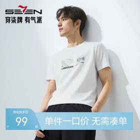 【国风图案T恤/凉感】柒牌短袖T恤男夏季新款时尚休闲圆领体恤衫128T70790