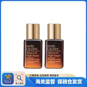 【保税仓】EsteeLauder/雅诗兰黛特润精华 15ml*2瓶