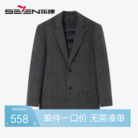 【含绵羊毛】柒牌毛呢大衣男可脱卸鸭绒内胆平驳领休闲保暖厚外套	127D70020