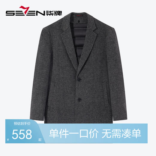 【含绵羊毛】柒牌毛呢大衣男可脱卸鸭绒内胆平驳领休闲保暖厚外套	127D70020 商品图0