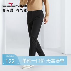 【智能调温】柒牌男装休闲裤男2024春季新款商务轻薄修身直筒长裤	126H70790