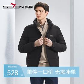 【鸭绒+石墨烯】柒牌立领羽绒服男2024冬季新款保暖防风男士外套	127E70080