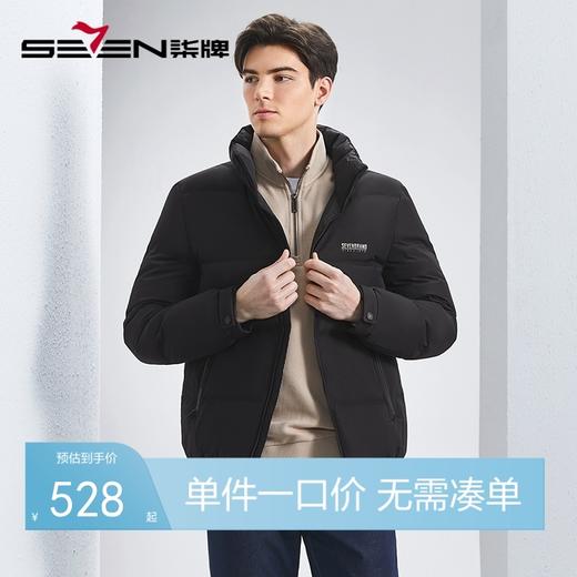 【鸭绒+石墨烯】柒牌立领羽绒服男2024冬季新款保暖防风男士外套	127E70080 商品图0