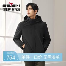 【拒水羽绒】柒牌可卸连帽羽绒服男士冬季新品通勤保暖防寒厚外套	127E70810