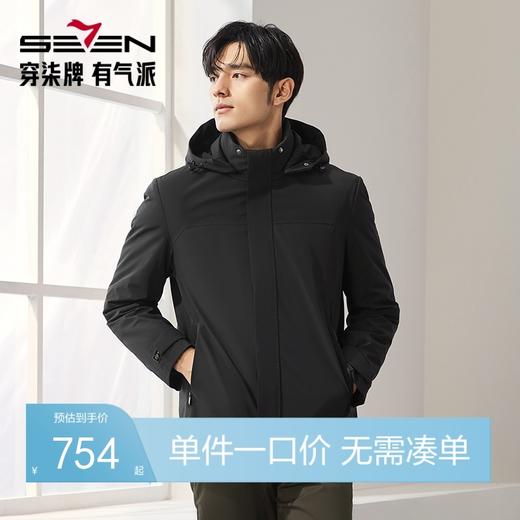 【拒水羽绒】柒牌可卸连帽羽绒服男士冬季新品通勤保暖防寒厚外套	127E70810 商品图0
