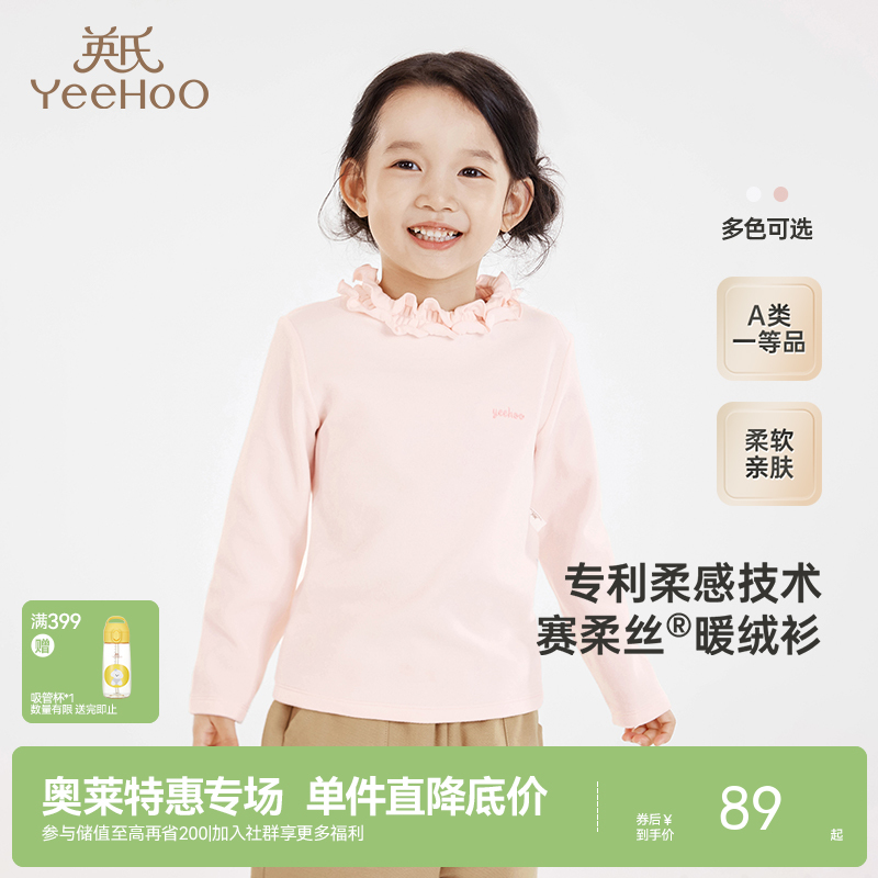 英氏儿童半高领打底衫春秋女童男童秋衣新款春装长袖T恤上衣