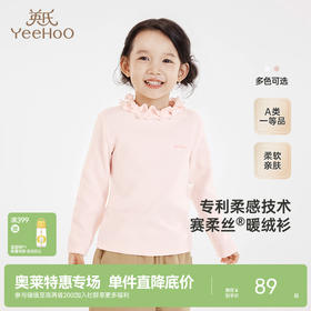 英氏儿童半高领打底衫春秋女童男童秋衣新款春装长袖T恤上衣